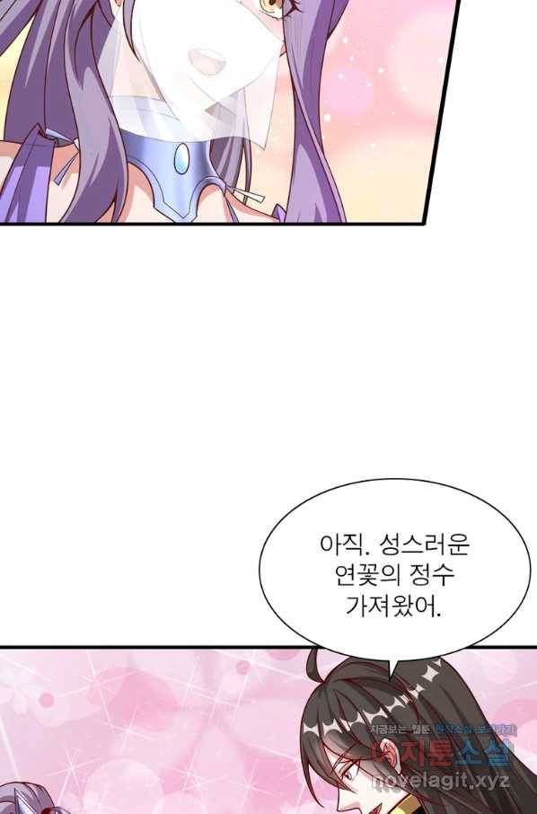 환생무림기 111화 17