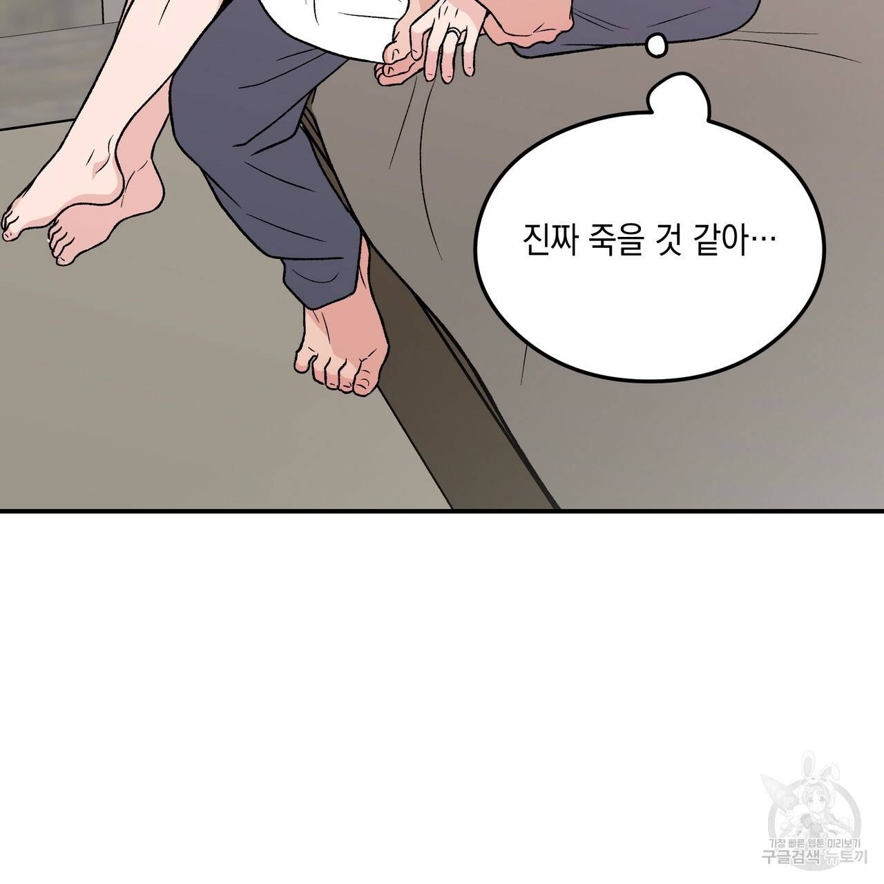 플립턴 80화 5
