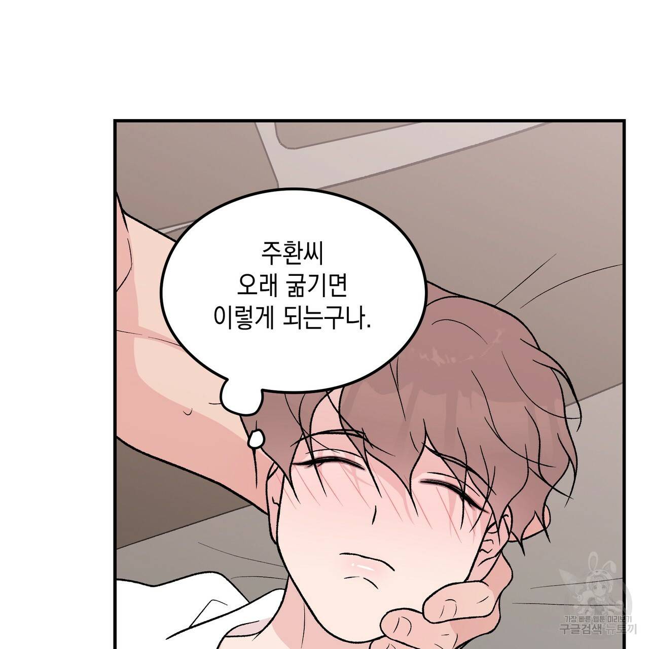 플립턴 80화 6