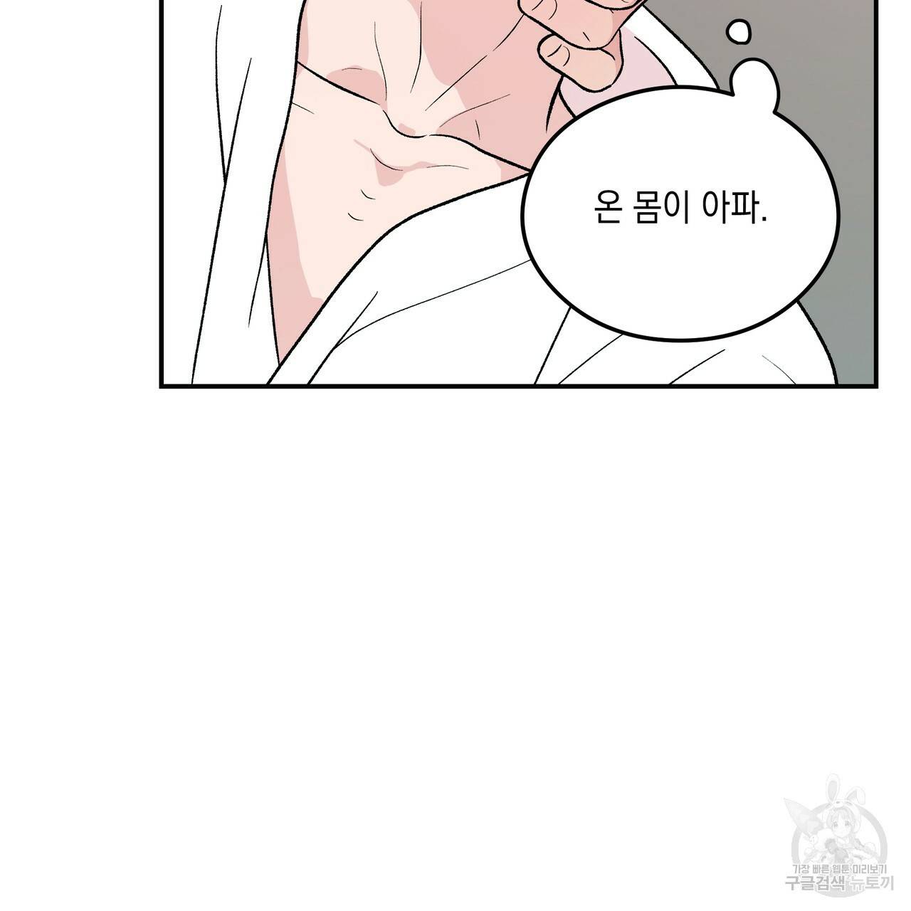 플립턴 80화 7