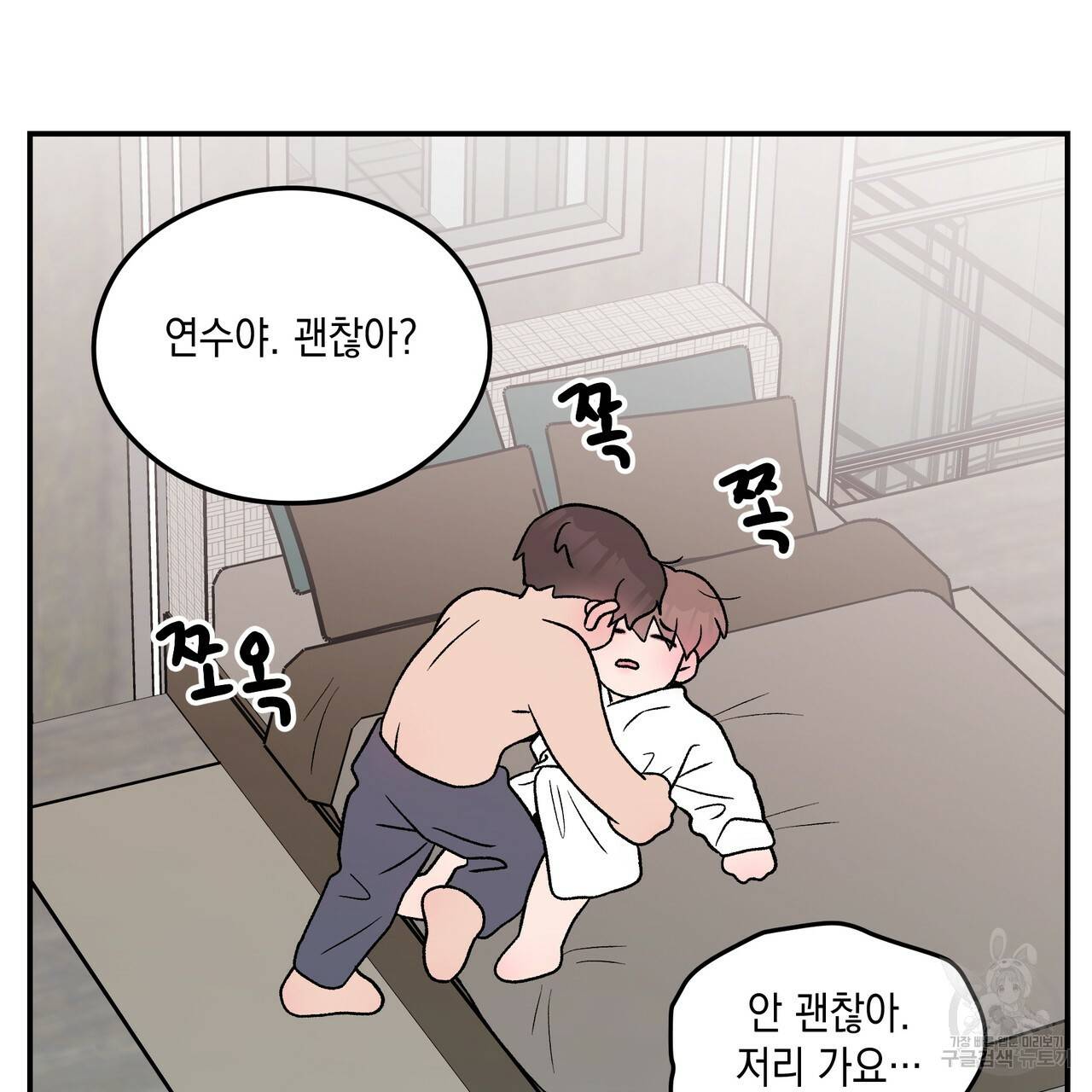 플립턴 80화 8