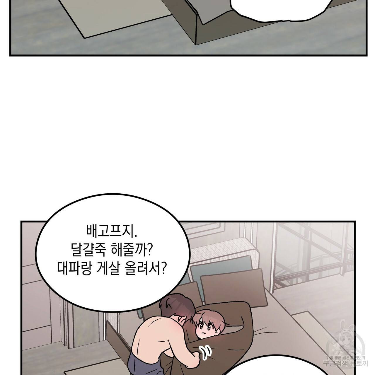 플립턴 80화 9