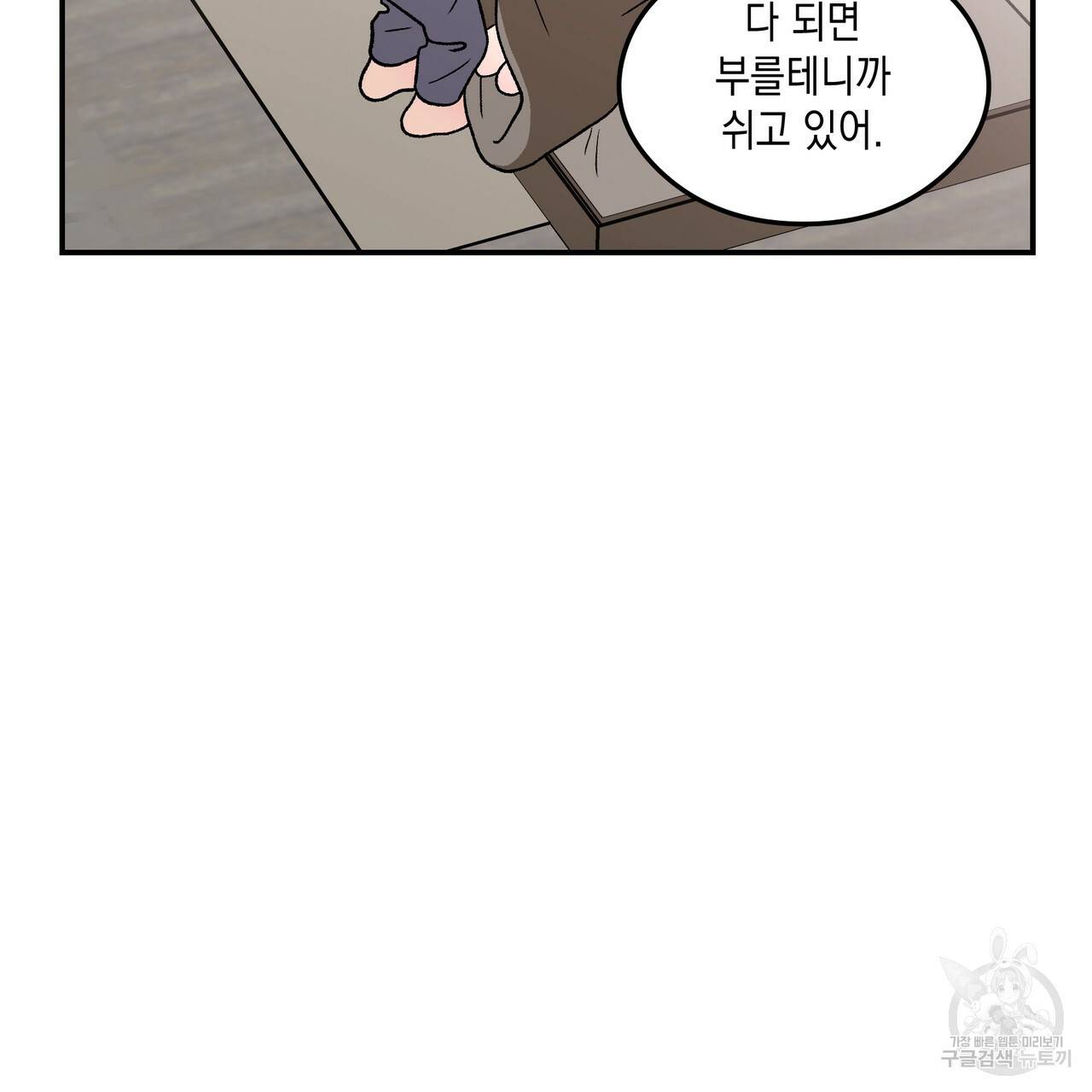 플립턴 80화 10