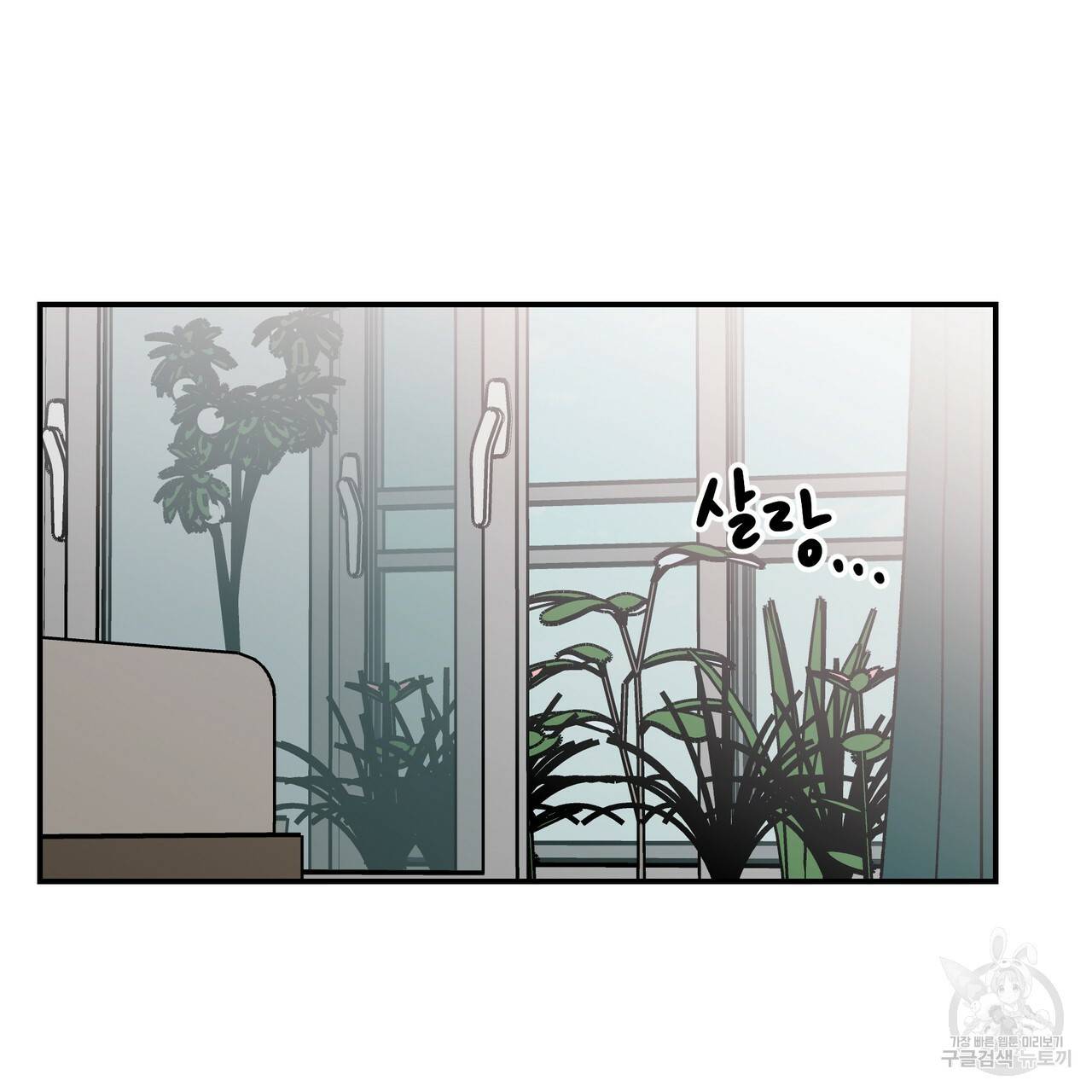 플립턴 80화 11