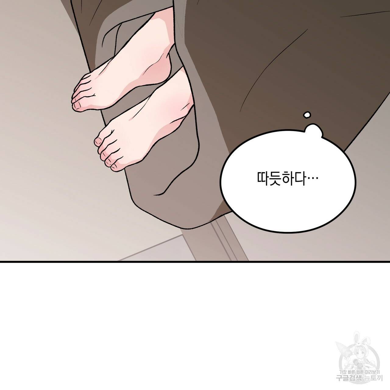 플립턴 80화 15