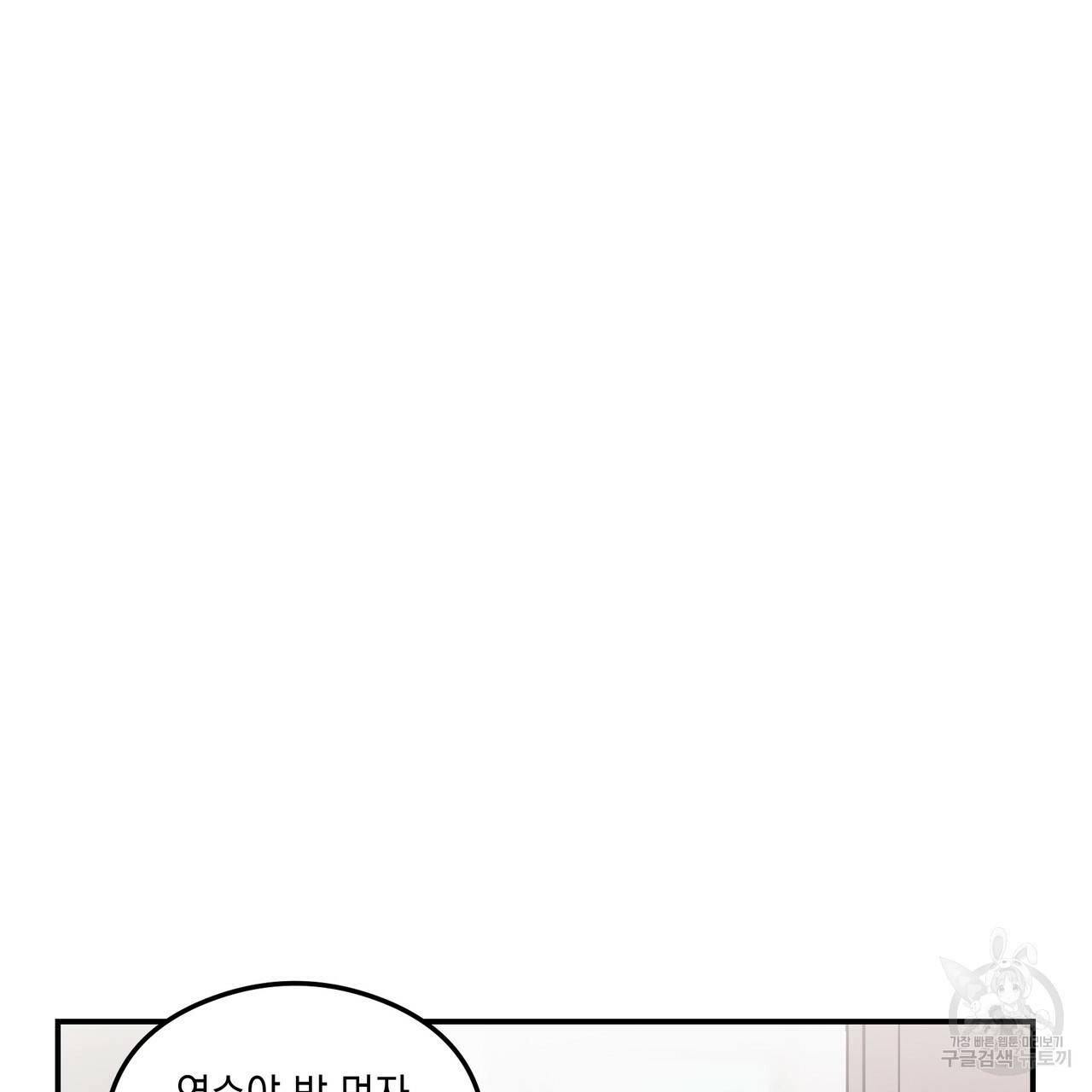 플립턴 80화 16