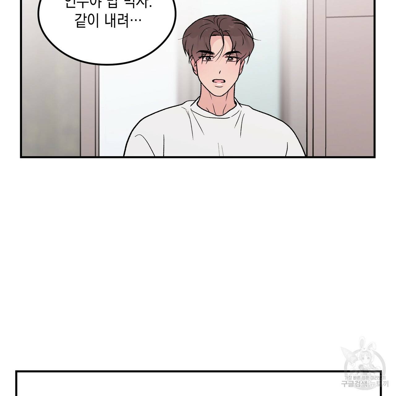 플립턴 80화 17