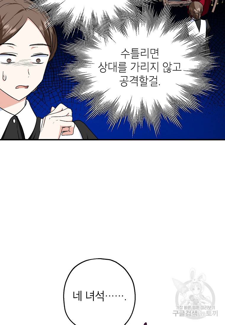 입양된 며느리는 파양을 준비합니다 12화 4