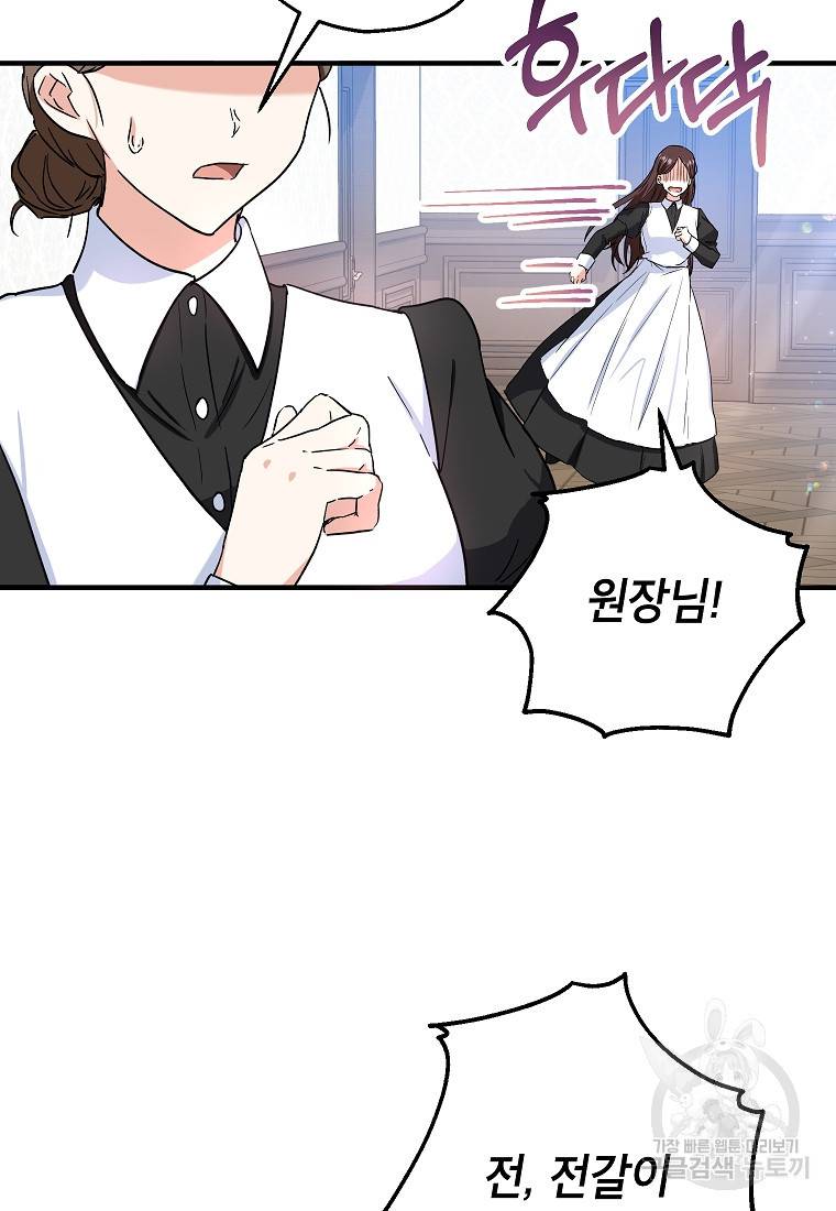 입양된 며느리는 파양을 준비합니다 12화 5