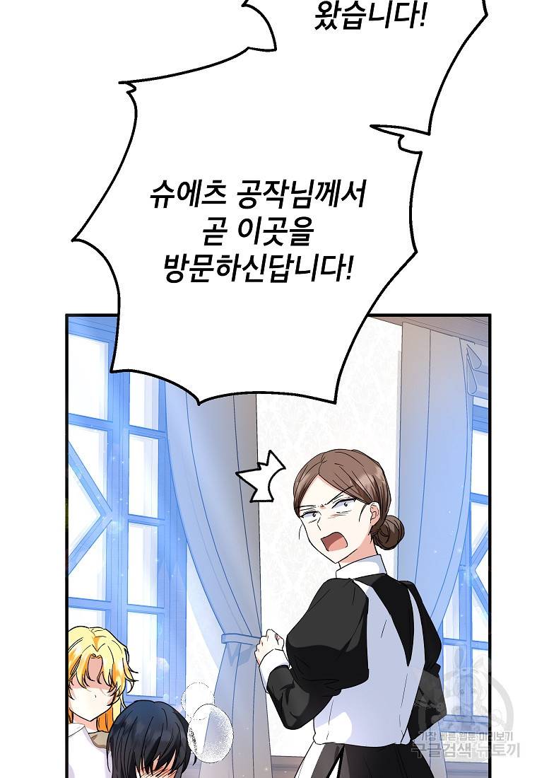 입양된 며느리는 파양을 준비합니다 12화 6