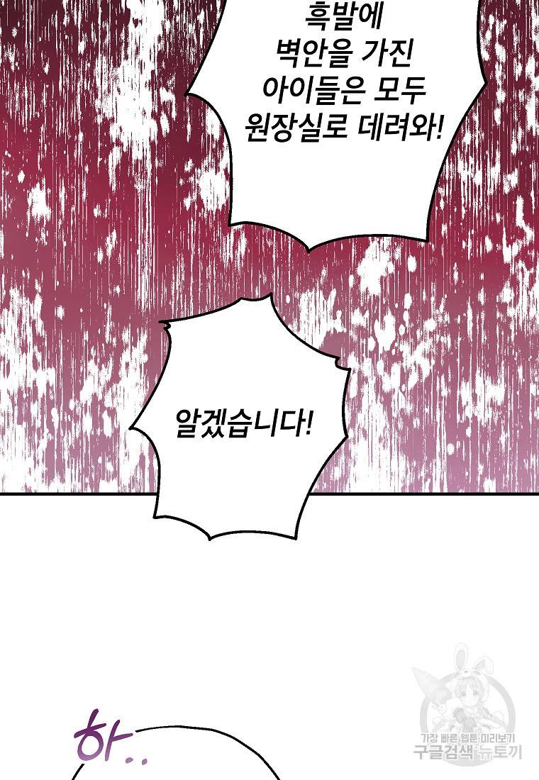 입양된 며느리는 파양을 준비합니다 12화 8