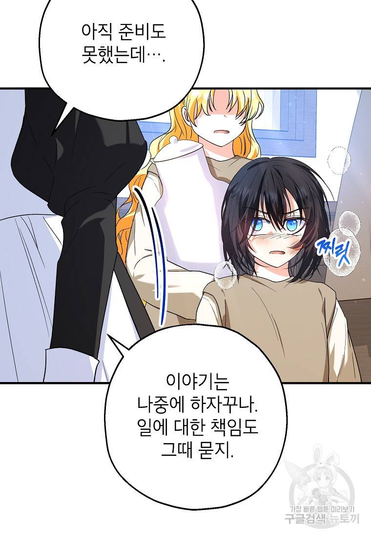 입양된 며느리는 파양을 준비합니다 12화 9