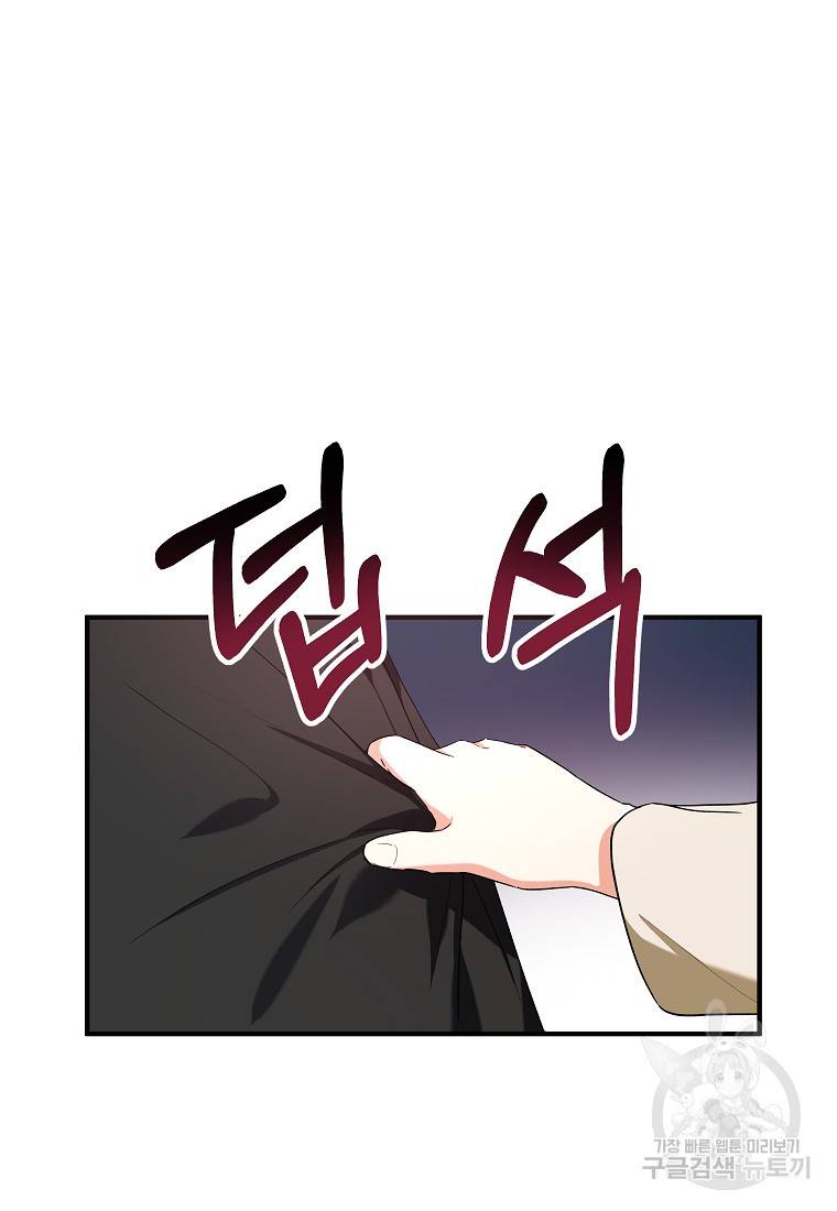 입양된 며느리는 파양을 준비합니다 12화 10