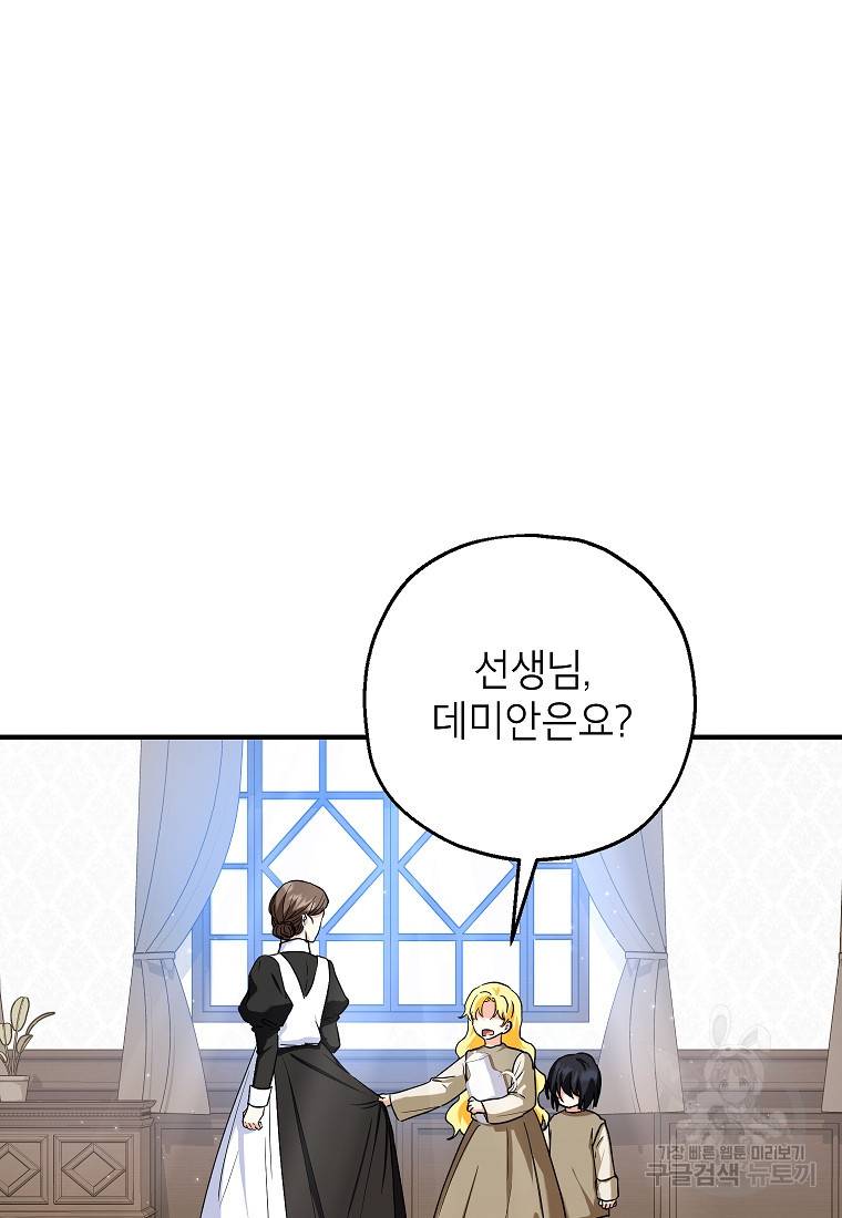 입양된 며느리는 파양을 준비합니다 12화 11