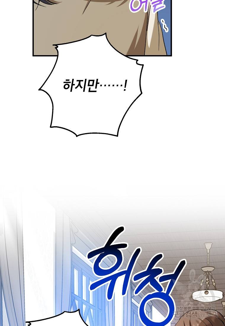 입양된 며느리는 파양을 준비합니다 12화 15