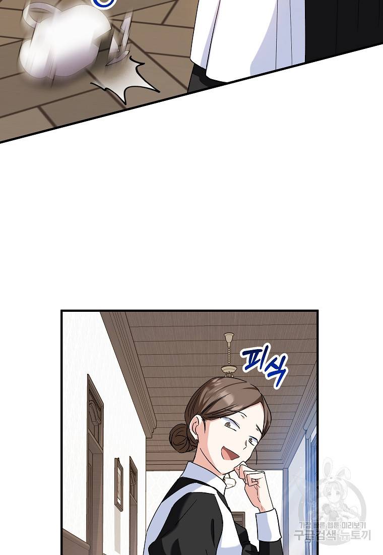 입양된 며느리는 파양을 준비합니다 12화 17