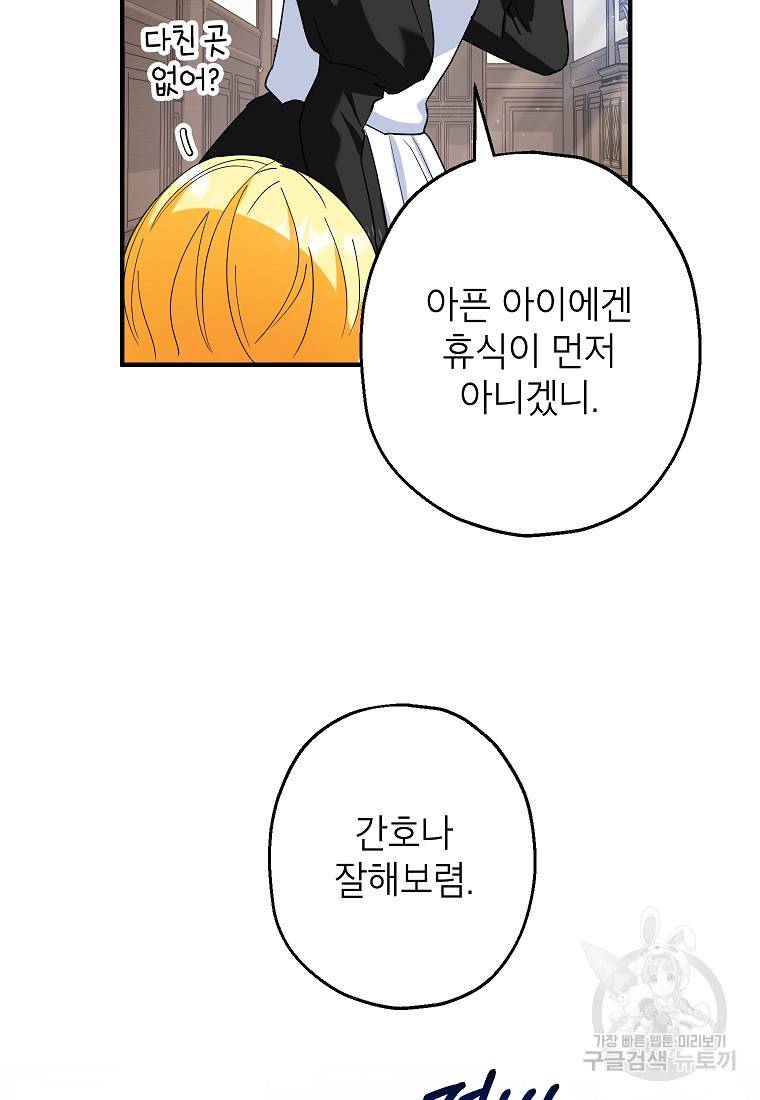 입양된 며느리는 파양을 준비합니다 12화 18