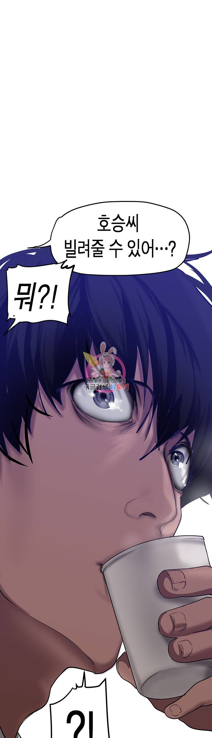 멋진 신세계 155화 1