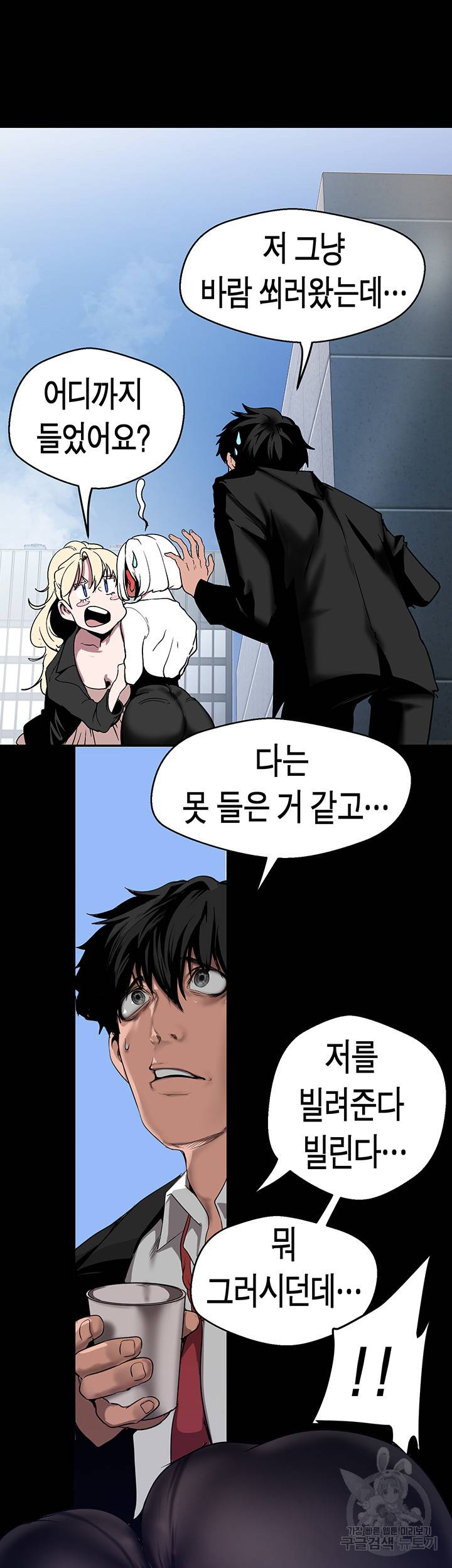 멋진 신세계 155화 7