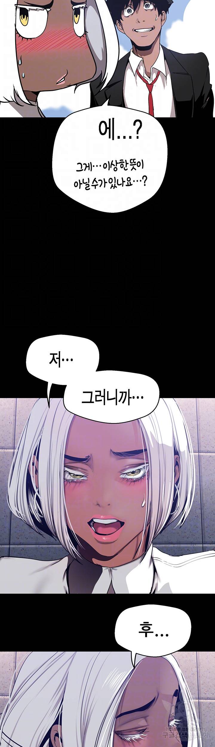 멋진 신세계 155화 9