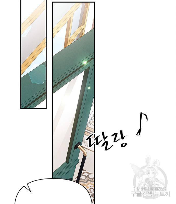 오, 친애하는 숙적 35화 2