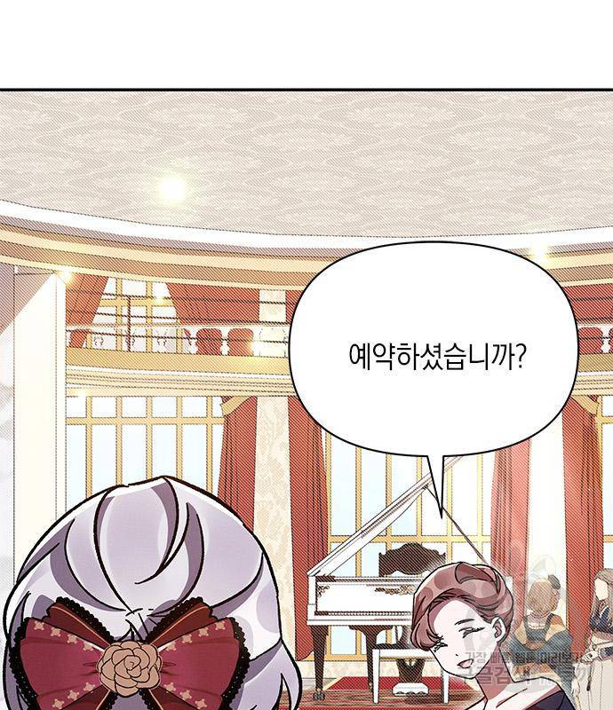 오, 친애하는 숙적 35화 4