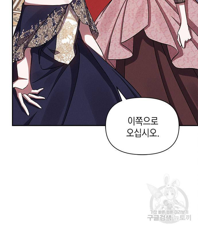 오, 친애하는 숙적 35화 10