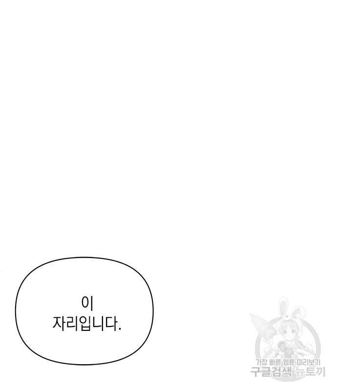 오, 친애하는 숙적 35화 12