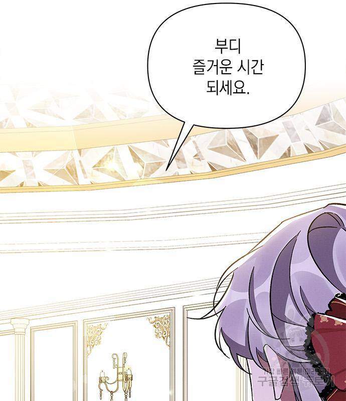 오, 친애하는 숙적 35화 13