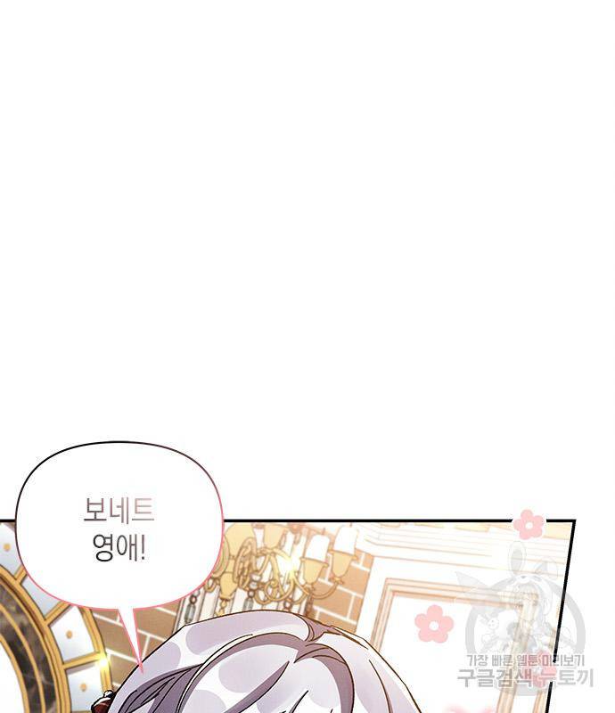 오, 친애하는 숙적 35화 15