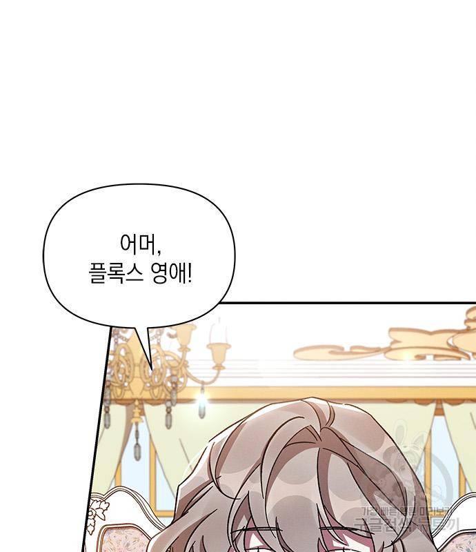 오, 친애하는 숙적 35화 18