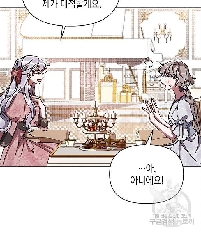 오, 친애하는 숙적 35화 23