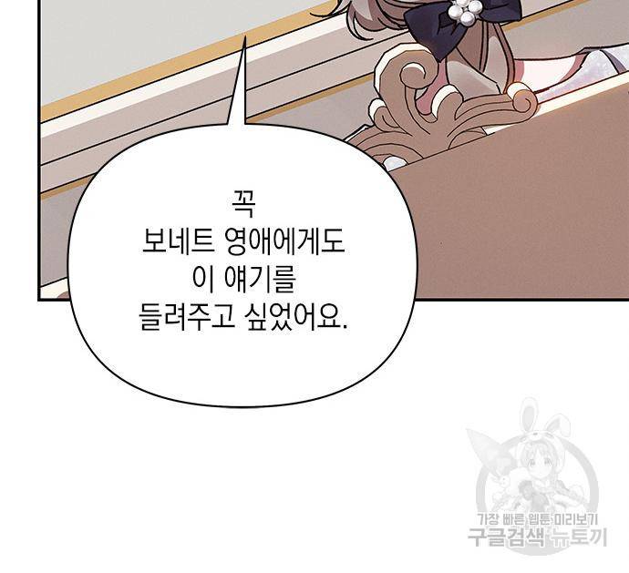 오, 친애하는 숙적 35화 32
