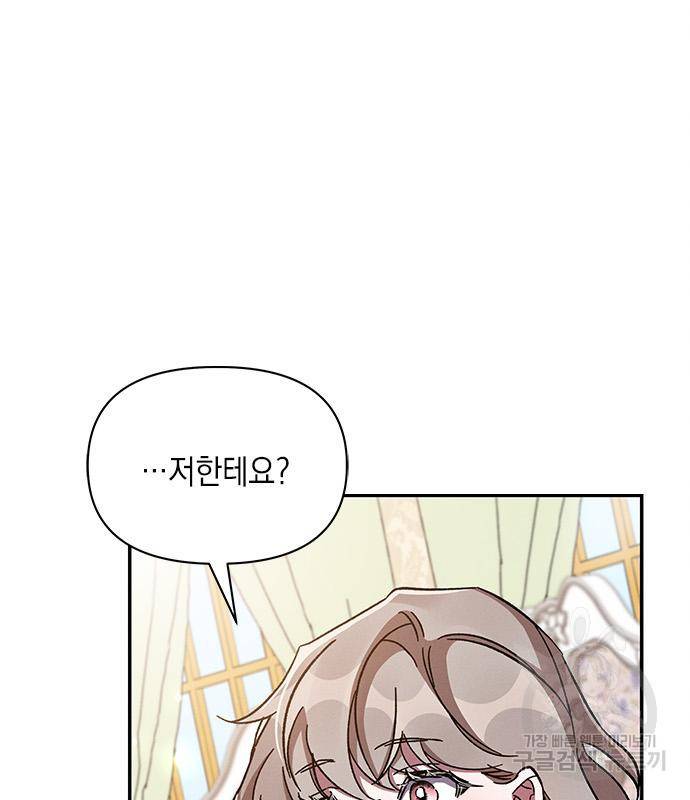 오, 친애하는 숙적 35화 33