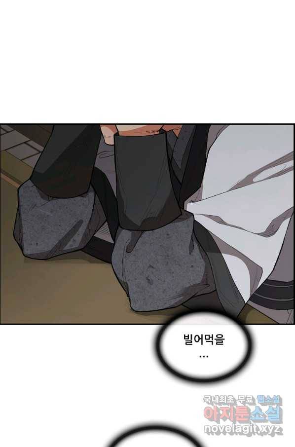 종천지연 32화 3