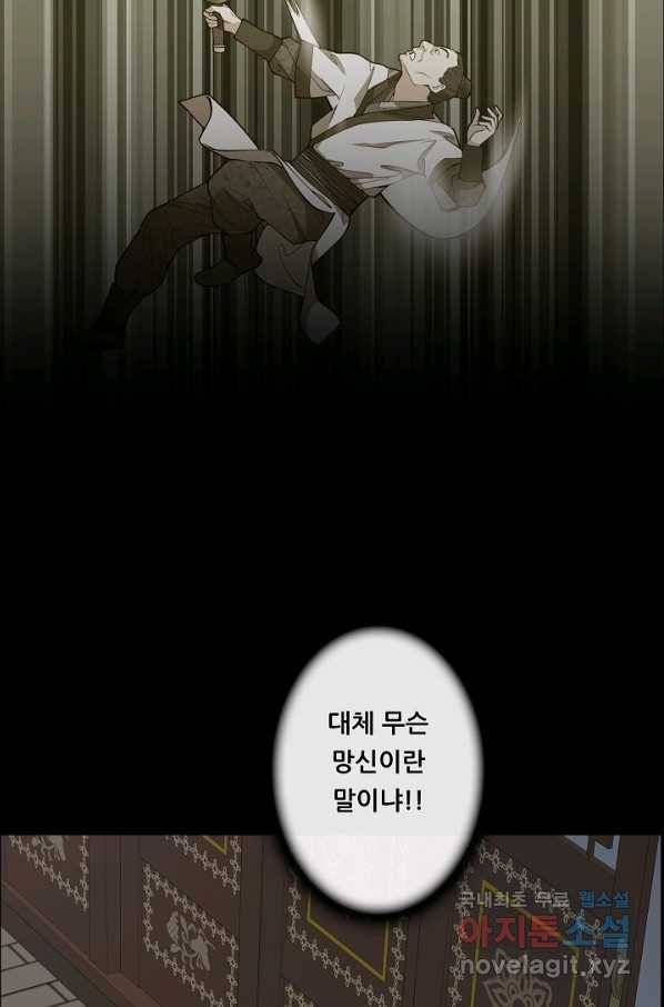 종천지연 32화 7