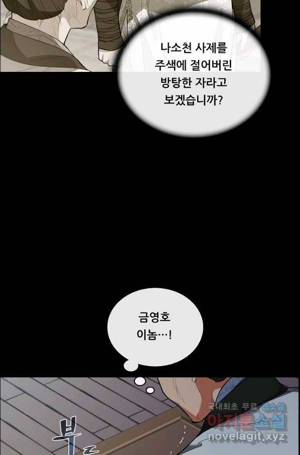 종천지연 32화 11