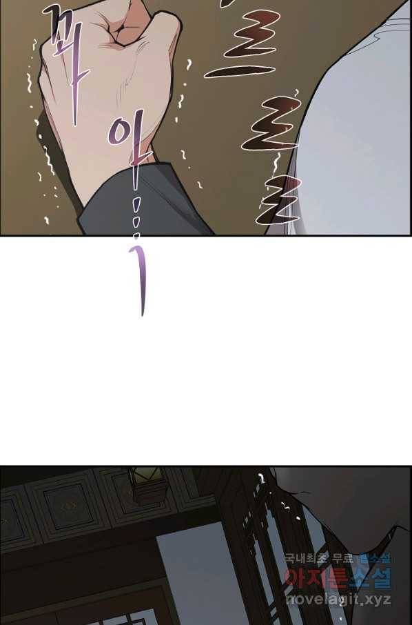 종천지연 32화 13