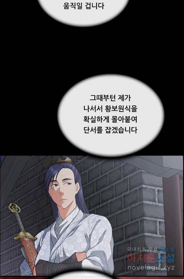 종천지연 32화 18