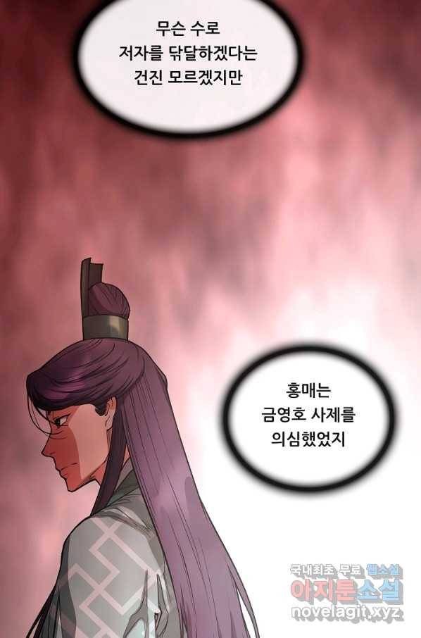 종천지연 32화 19