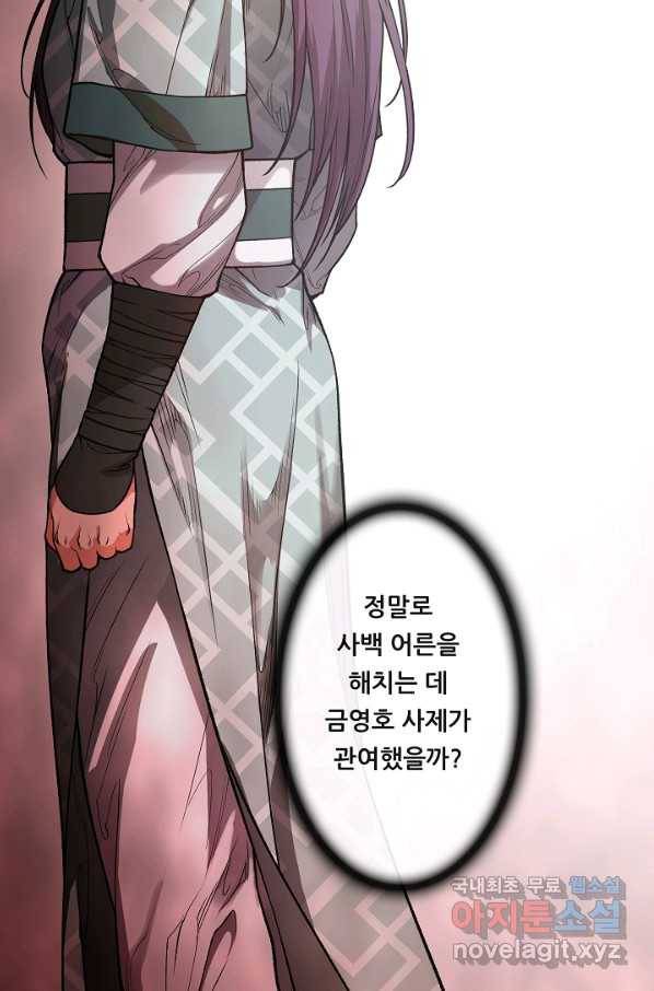 종천지연 32화 20