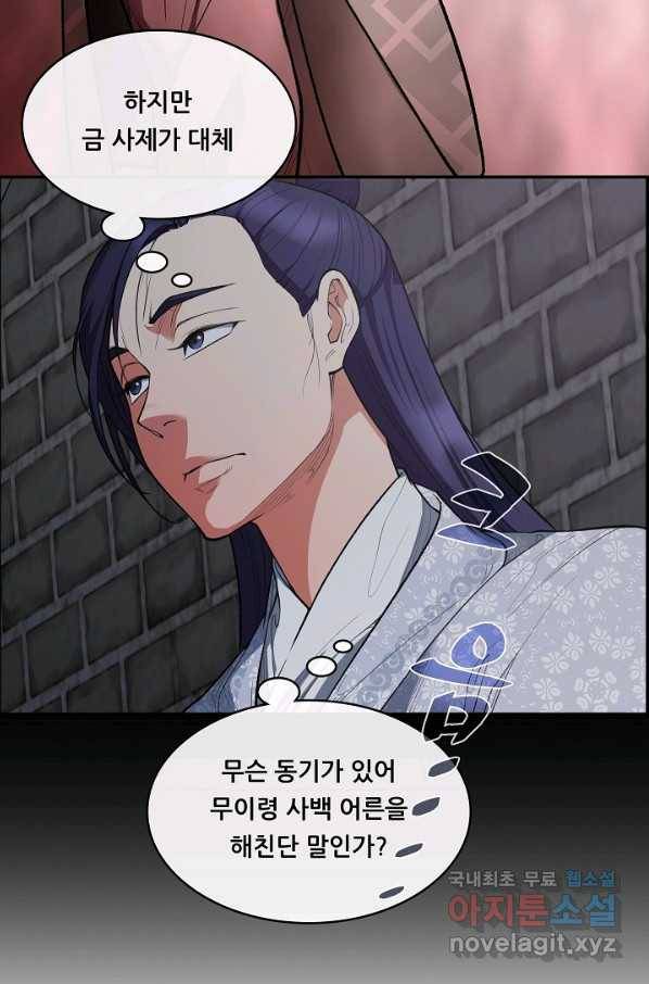 종천지연 32화 21