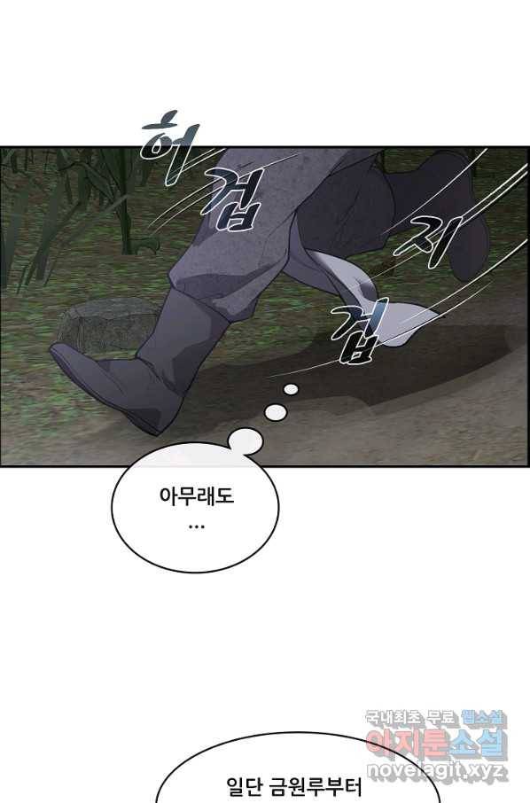 종천지연 32화 25