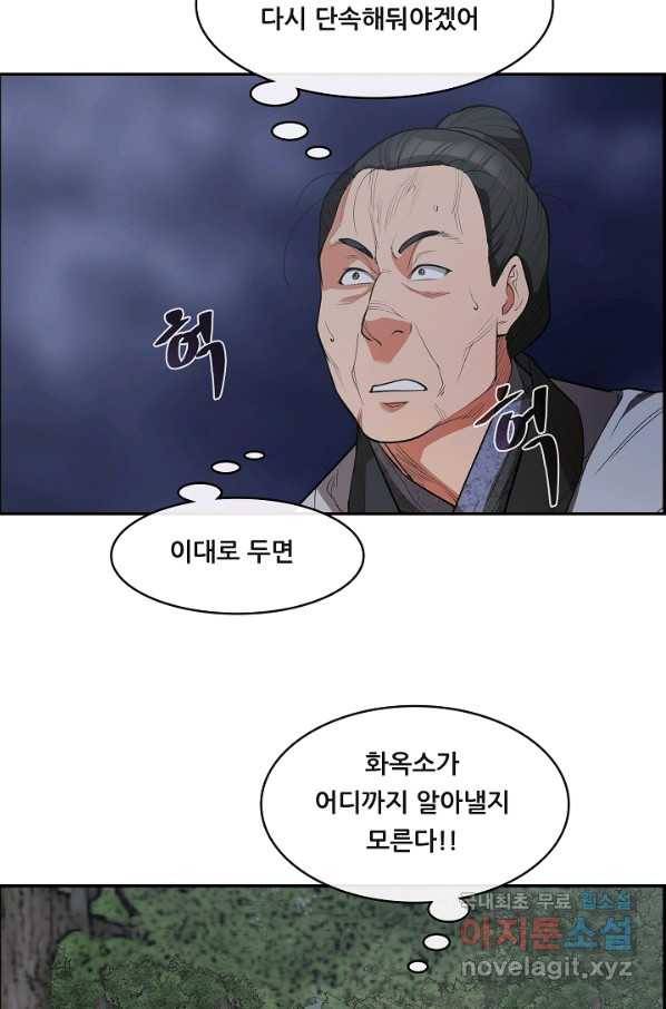 종천지연 32화 26