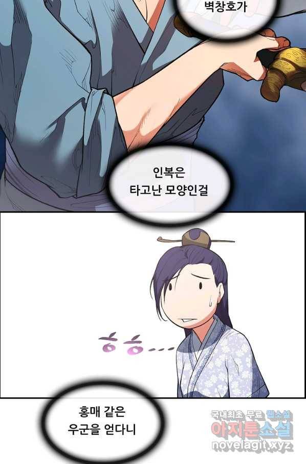 종천지연 32화 30