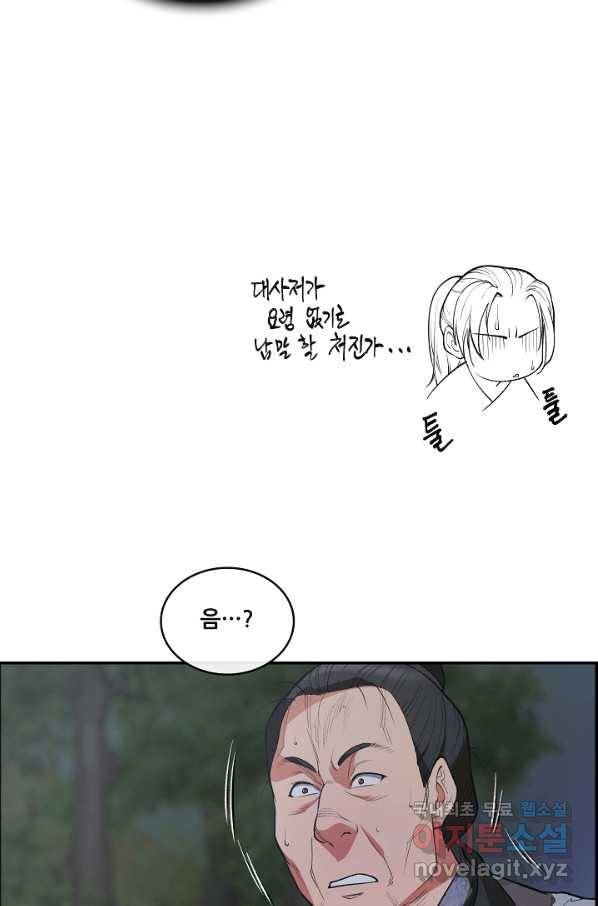 종천지연 32화 31
