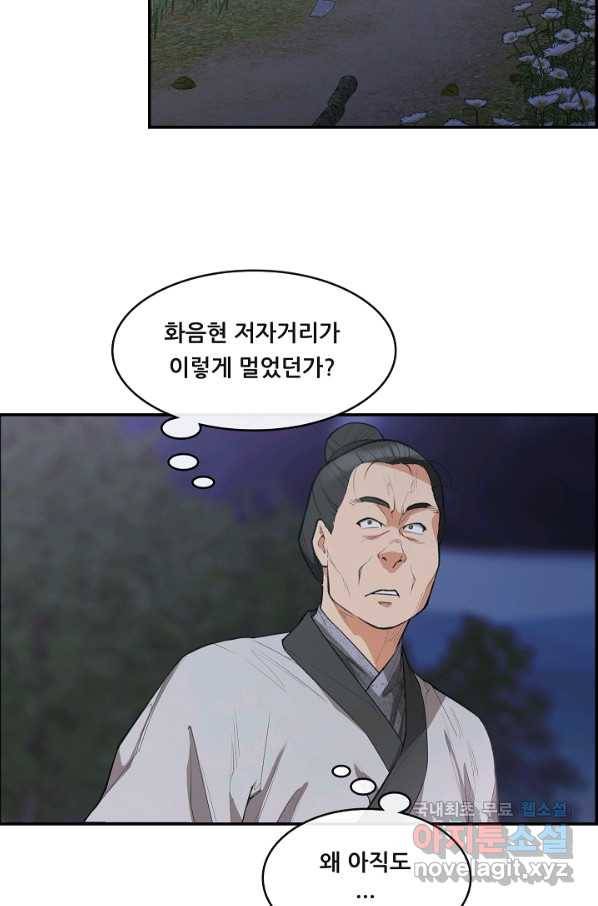 종천지연 32화 36