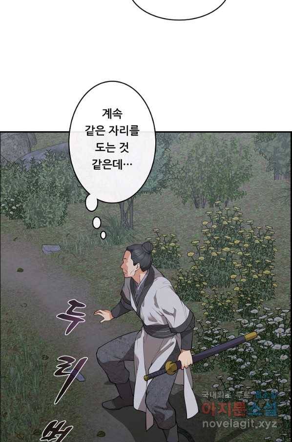종천지연 32화 37