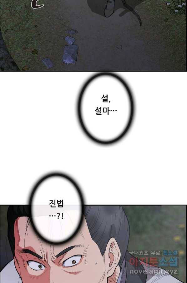 종천지연 32화 38