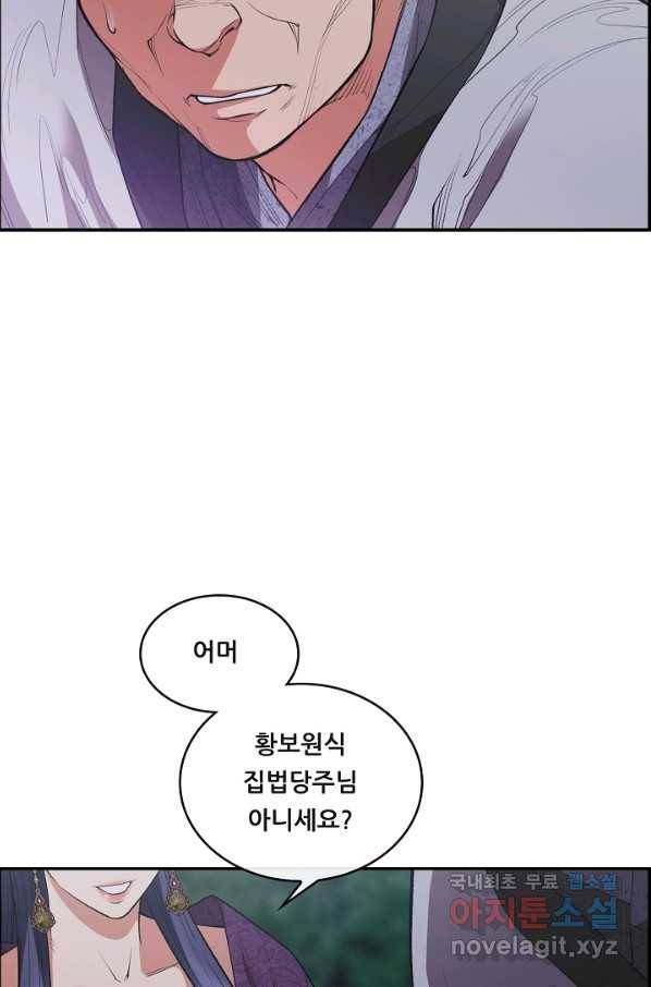 종천지연 32화 39